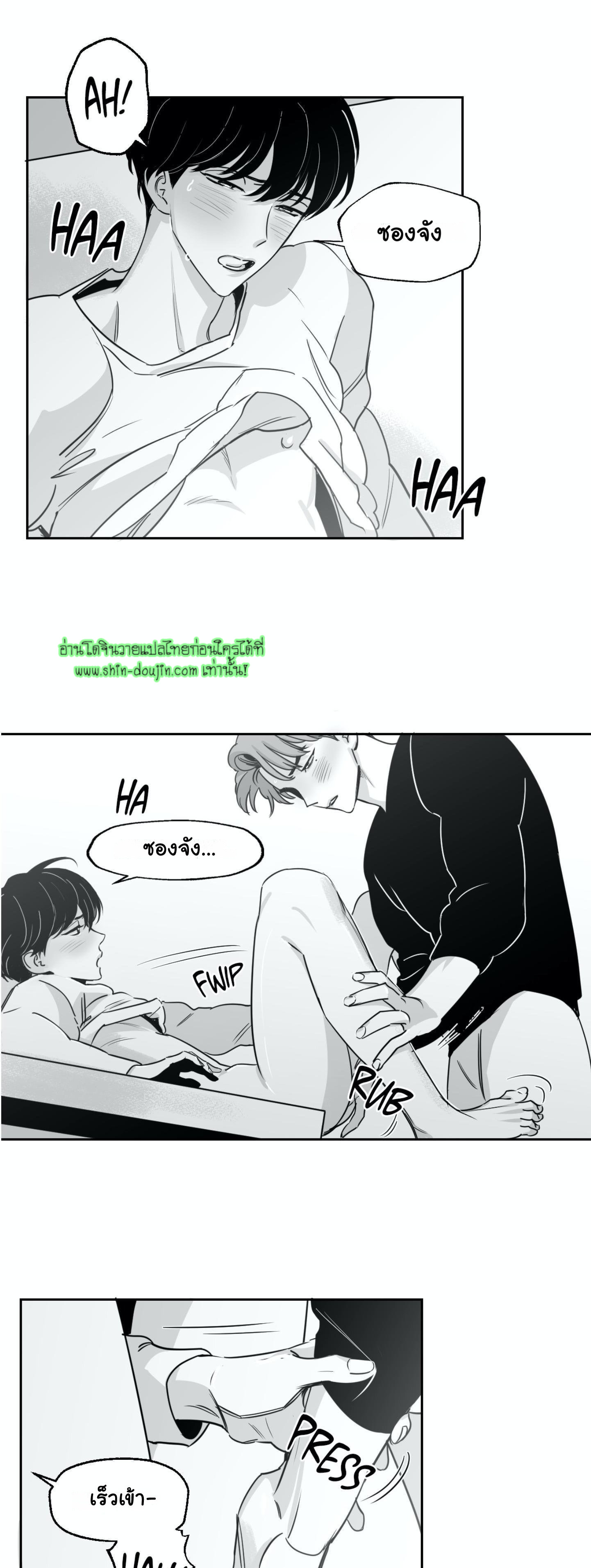 Crash into me EP 12